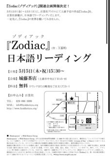 zodiac[fBO.jpg